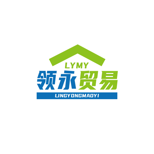 贵州领永贸易有限公司